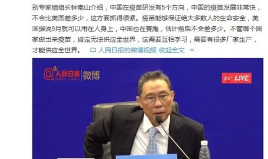 钟南山解答新冠疫苗，新冠疫苗是钟南山研究出来的吗