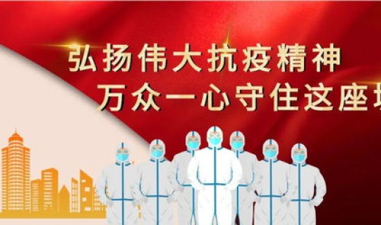 阿克苏疫情防控要求 关于加强疫情防控的通知