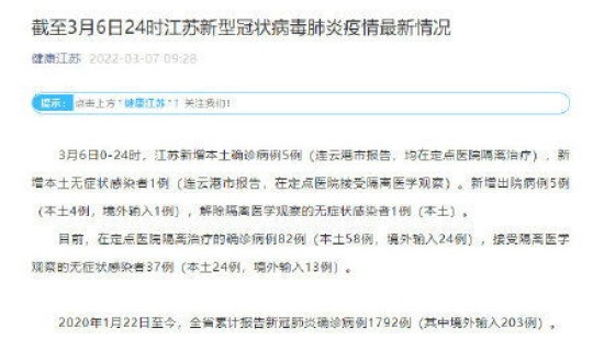 广州新增本土确诊5例是哪里的(今天广州新增确诊最新消息)