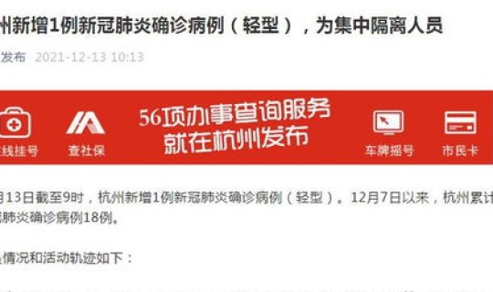 浙江新增一例是在哪里，浙江出现一例新冠