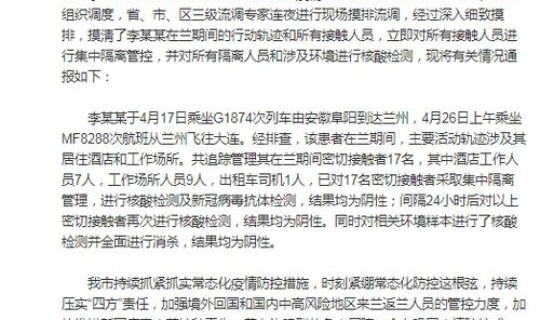 成华区疫情最新公告消息？疫情最新消息今天
