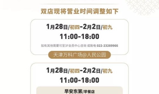 天津市津南区疫情爆发日期，天津市津南区疫情zui新消息