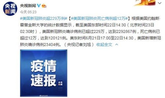 美国新冠肺炎死亡病例多少？新冠肺炎致死率