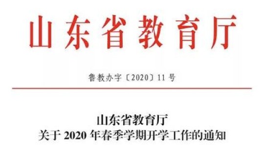青岛最新防疫消息？青岛市卫健委官网
