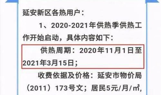 石家庄延期供暖最新消息 石家庄停暖是什么时间 石家庄延期供暖最新消息 石家庄停暖是什么时间