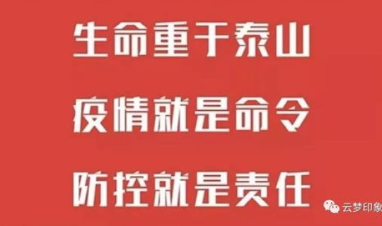 莱西疫情防控最新政策公告	，莱西市疫情防控指挥部办公室电话