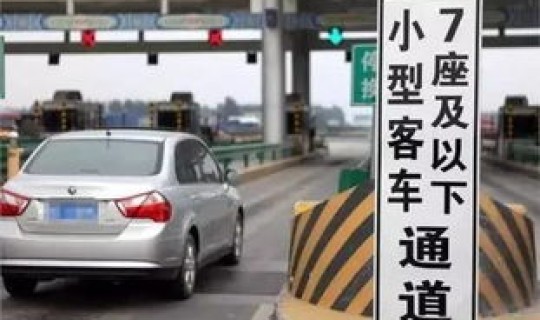 五一法定假日几天不收取高速费 五一放假高速免费吗