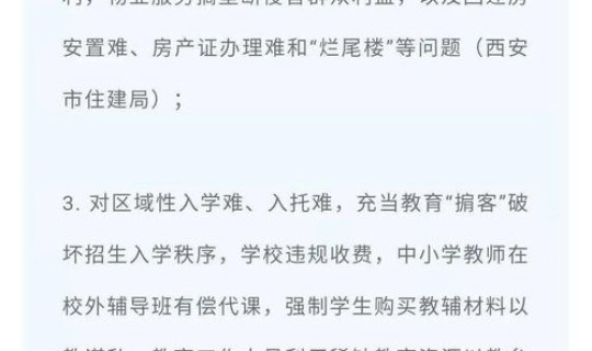 西安2021限号查询，2021年西安市怎么限号
