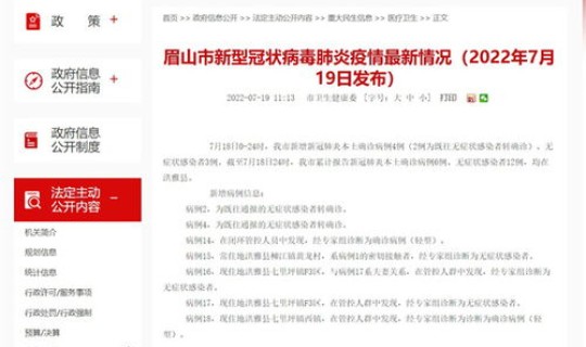 湖南新增病例疫情最新消息 湖南病毒感染最新消息