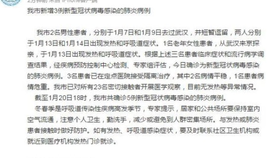西安新增新型冠状病毒肺炎病例	，西安最近的传染病毒