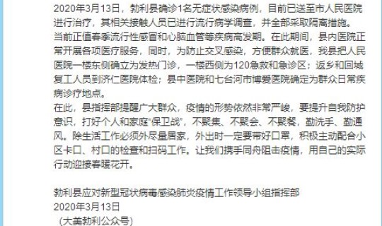 黑龙江新增9例 累计确诊30例(黑龙江新增40例确诊病例)