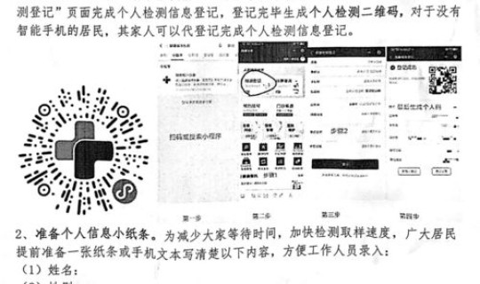 石家庄新增30例本土无症状病例 石家庄今日新增本土病例