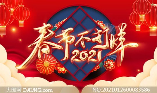 2021几号过年春节，多少号过年？
