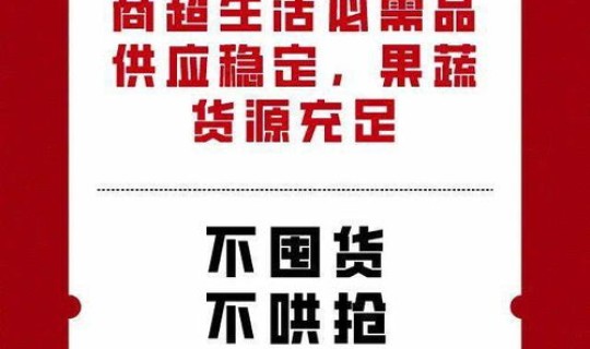 疫情防控10项30条？防疫注意事项10条