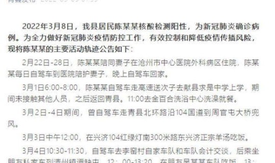 北京新增新冠确诊病例今天 北京新发现一例新冠