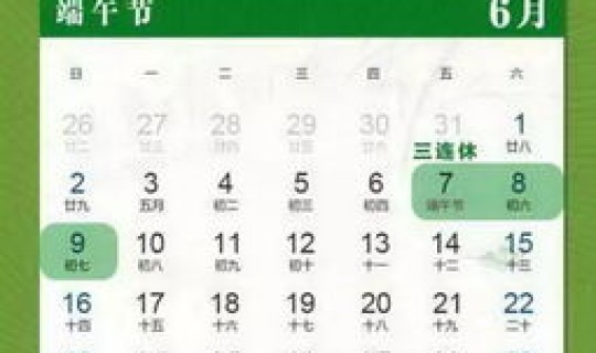 端午放假是哪天？2019年端午节是几号