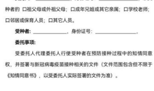 北京防疫措施最新政策，北京新冠疫苗接种通知