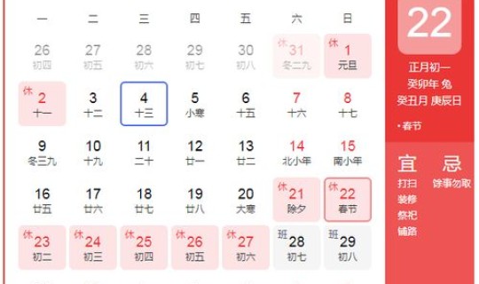 2023年所有假期的时间，2023年春节假期