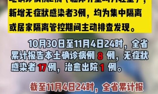 新疆新冠肺炎最新通报？新型肺炎的症状有哪些症状