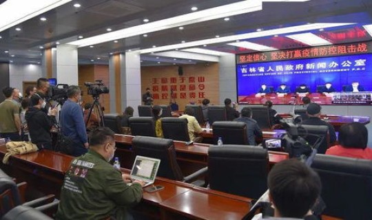 吉林市疫情最新动态数据？吉林省最新通知