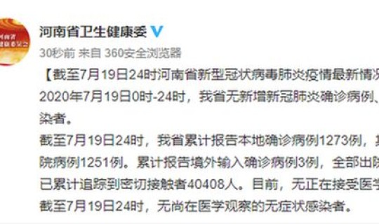 新乡最新肺炎疫情？肺炎病毒