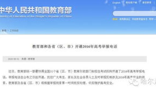 运城市疫情举报电话 全国扫黑举报电话