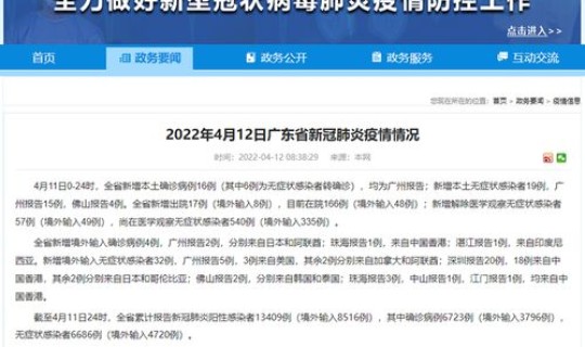 昨天广东新增本土确诊 确诊病例与无症状患者有何区别