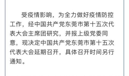 东莞报告2例无症状感染者是哪里的 这种情况到底有没有被感染