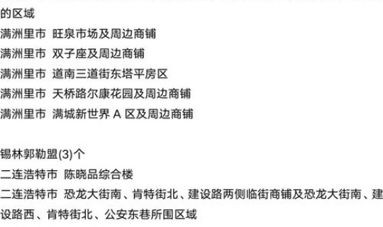 西安市外省返回人员最新政策	，西安隔离政策有哪些规定