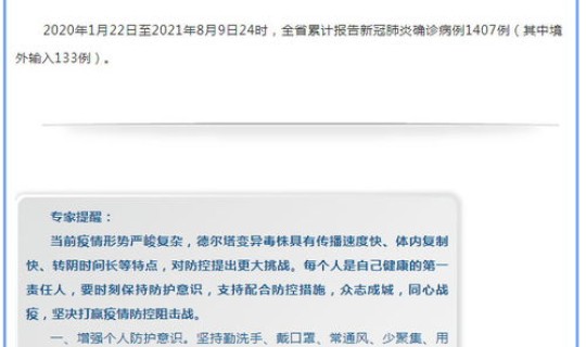 江苏新增确诊50例48例在扬州，绍兴昨日新增48例本土确诊最新消息