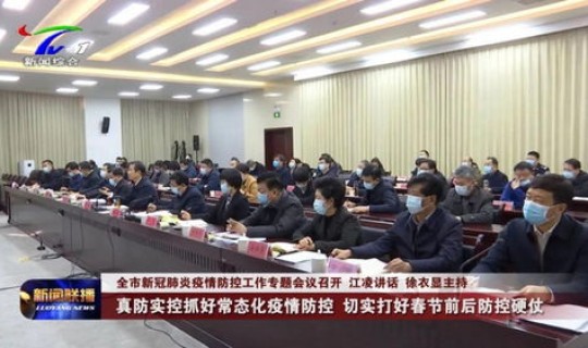 河南洛阳新型肺炎疫情？河南省疫情防控中心电话