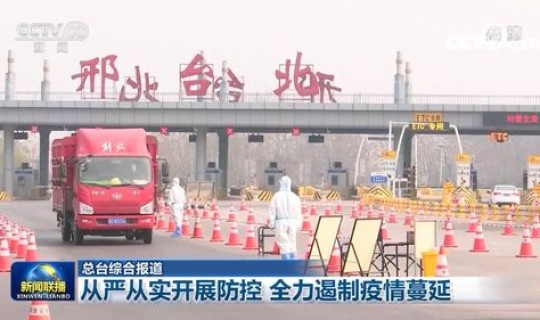 天津市北辰区疫情防控中心电话，天津防疫中心24小时电话