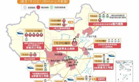 湖南常德疫情最新消息今天新增(广东疫情最新消息2019)