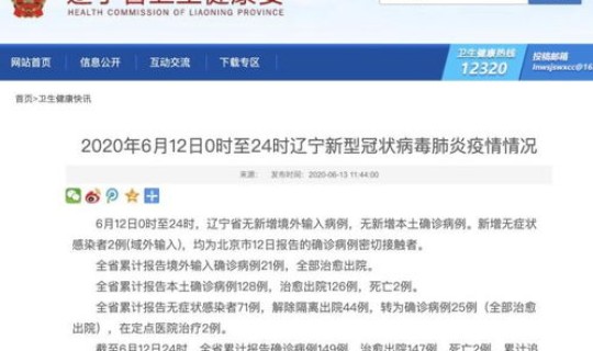 北京一地调整为中风险地区是真的吗？北京月坛街道疫情风险等级升为中风险是真的吗