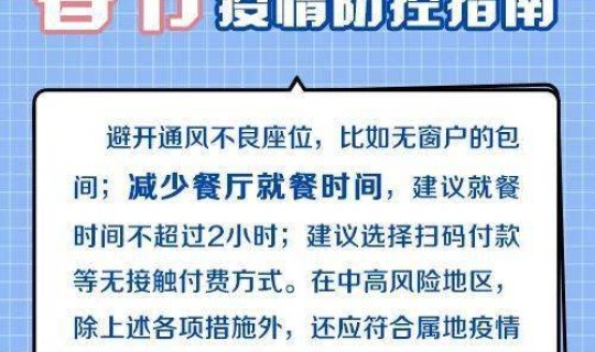 疫情防控要求	，简述国家疫情防控总目标