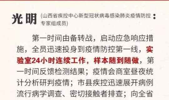 山西疫情啥情况 山西最新疫情情况主要分布在哪里
