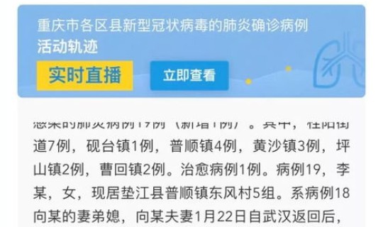 北京确诊患者轨迹查询？这名感染者的活动轨迹是怎样的