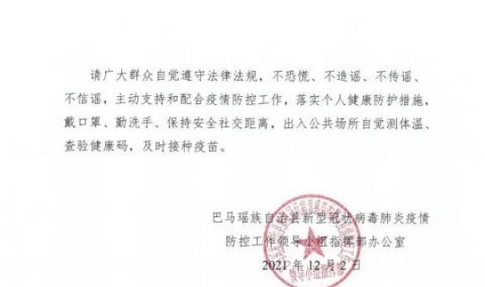 额济纳旗确诊人员行动轨迹，大庆疾控急寻额济纳旗公布19例确诊病例活动轨迹相同人员