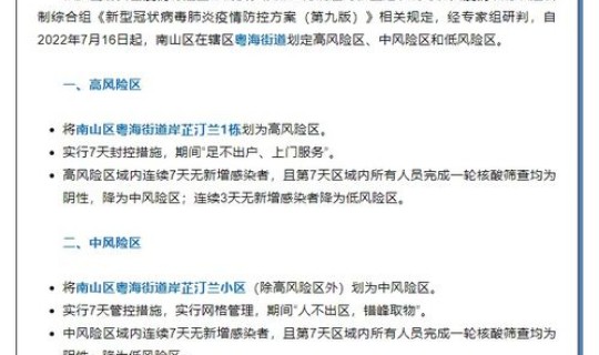 低风险区高风险区和中风险区怎么定 什么是高风险地区