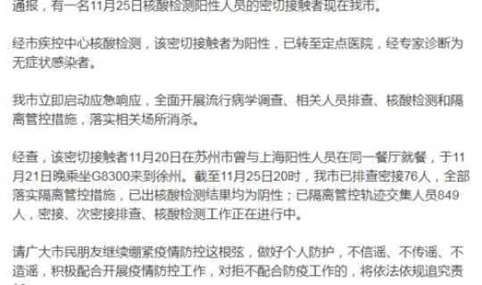 西安防控疫情紧急通知(咸阳渭城防疫紧急通告咸阳渭城防疫紧急通告今天)