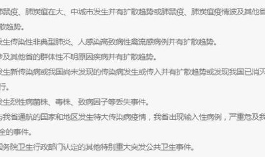 成都市最新疫情分布区域(成都9月14曰新增病例分布在那几个区)