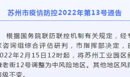 苏州疫情的最新情况今天新增，2022苏州疫情进出苏州最新规定苏州疫情严重吗能不能去