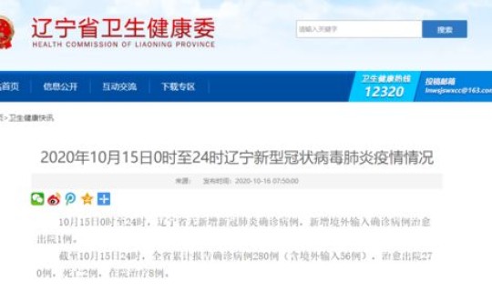 苏州新增输入确诊病例在哪里 苏州疫情的源头来自哪里