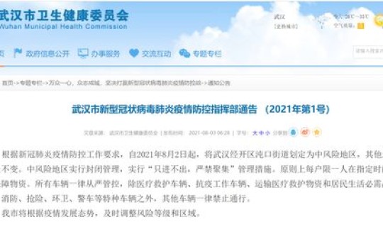 天津疫情停课通知2021最新？最新疫情风险等级地区名单2020年11月最新隔离政策