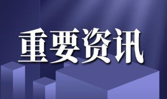 湖南省疫情最新信息今天？2021年湖南有没有疫情