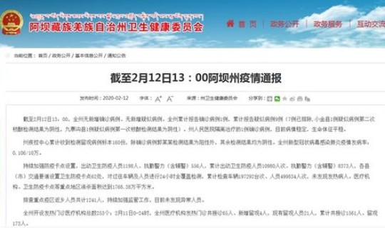 宝鸡最新疫情通报 宝鸡疫情今天24时清零吗