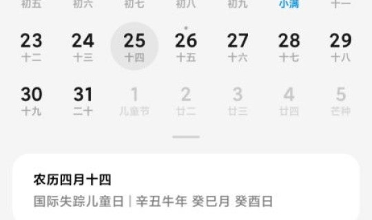 5月1日应该放几天假，5月1日几天法定假