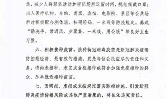 新乡疫情防控措施？新乡发布疫情防控提示新乡最新疫情防控措施通告