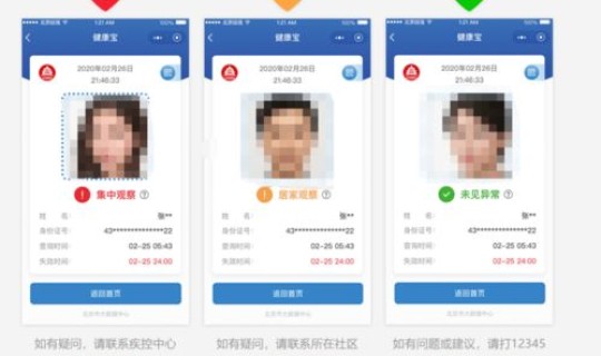 北京七天居家观察，北京健康宝怎么解除居家观察