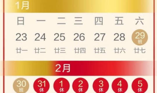 2022年的春节放假时间？2022春节法定节假日是哪几天